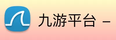 九游平台 - 九游(中国)一站式服务官方网站 Logo